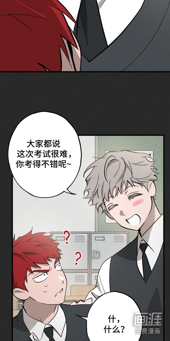 孽缘保质期 第4话 第13页