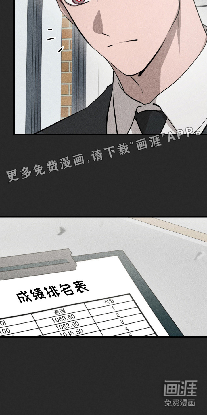 孽缘保质期 第4话 第18页