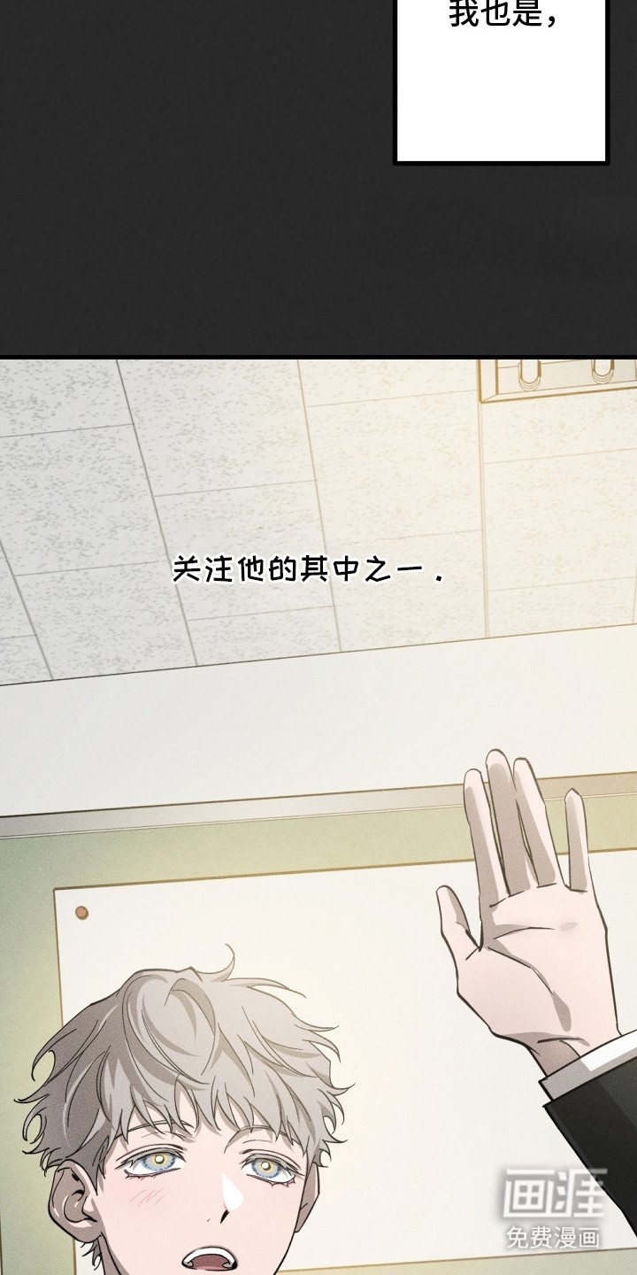 孽缘保质期 第3话 第21页