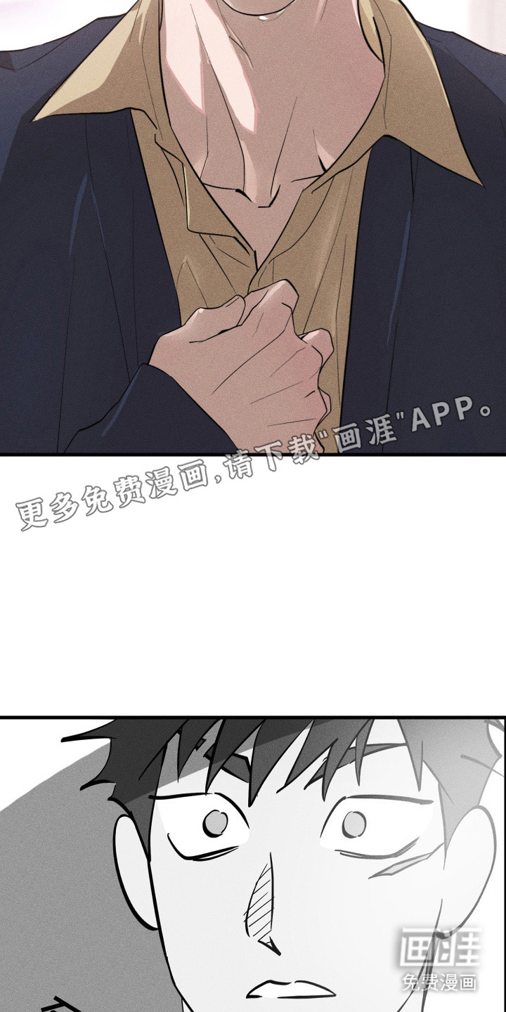 孽缘保质期 第3话 第10页