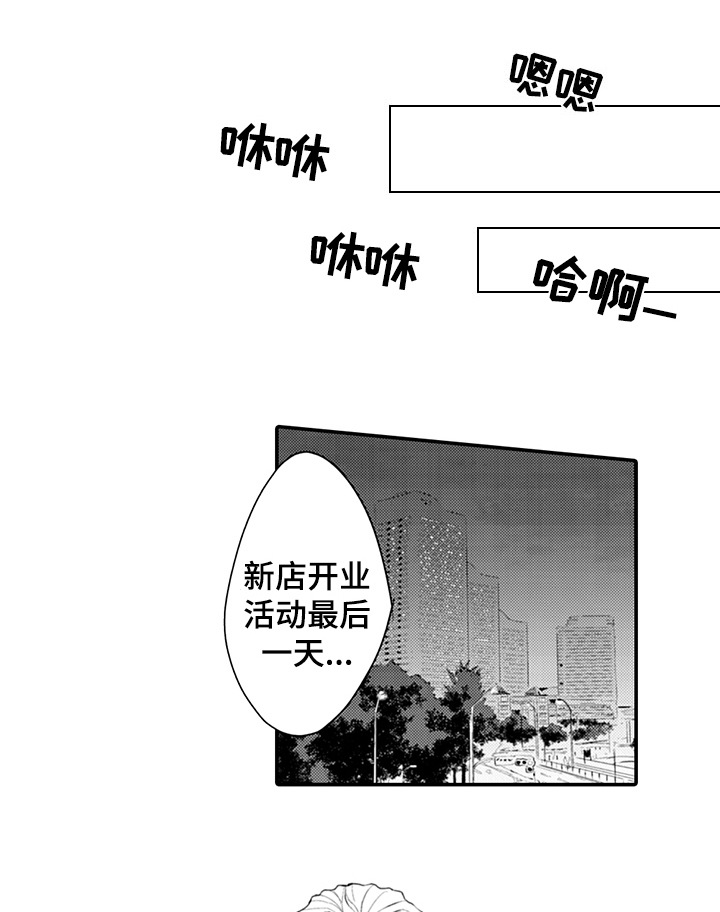 秘密模特 第29话 第17页