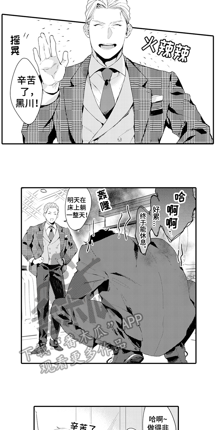 秘密模特 第29话 第18页