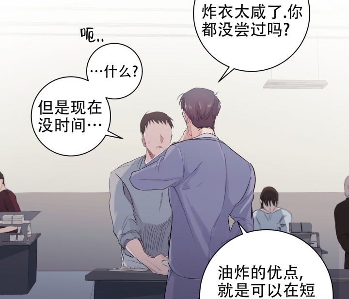 美味情缘 第1话 第23页