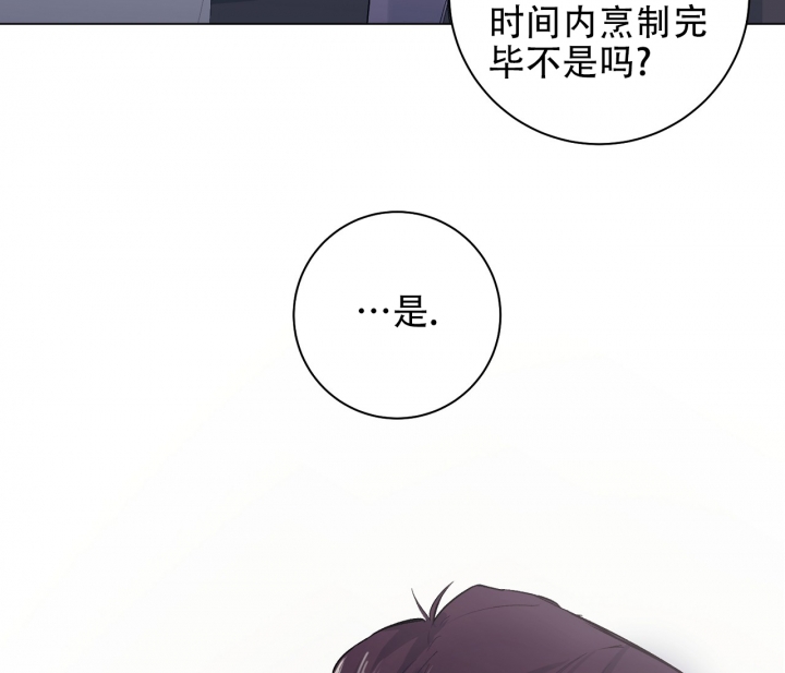 美味情缘 第1话 第24页