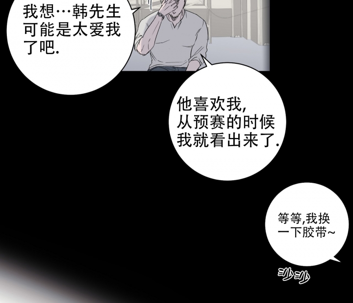 美味情缘 第1话 第32页