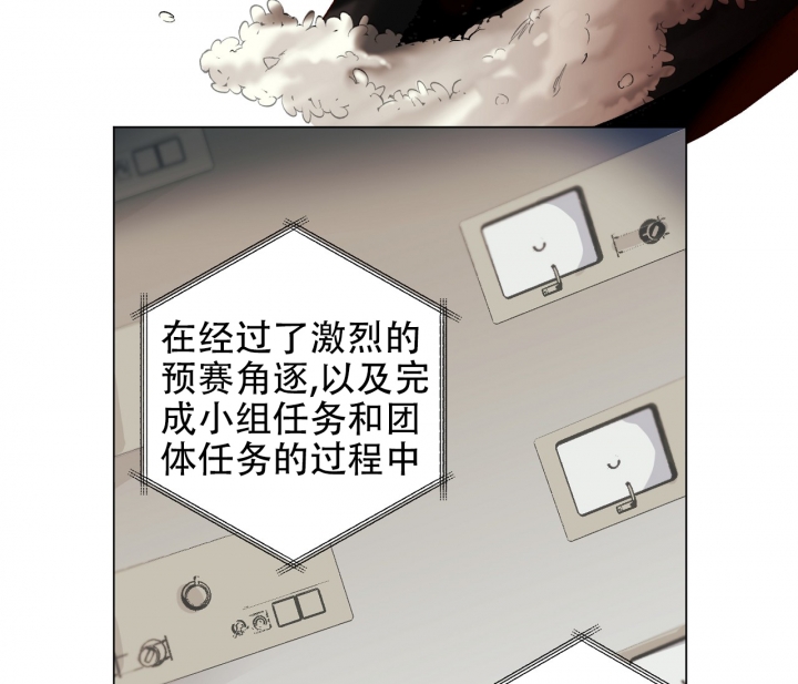 美味情缘 第1话 第5页