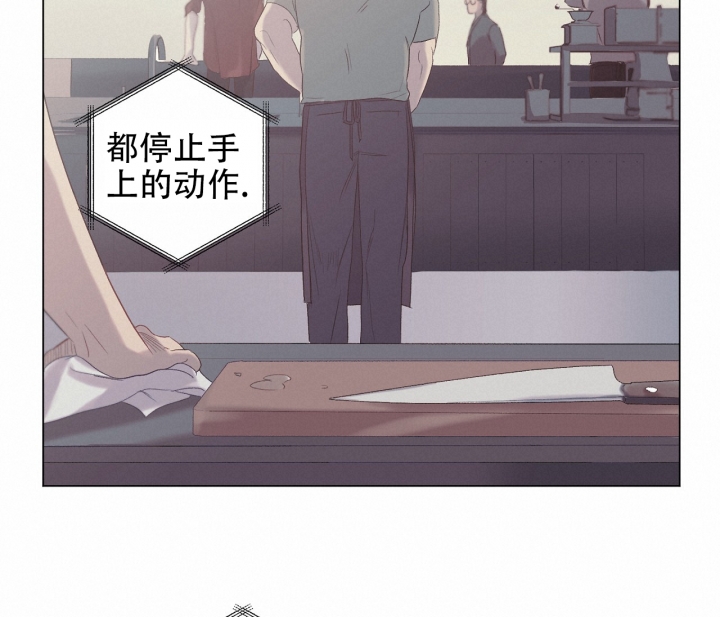 美味情缘 第2话 第22页