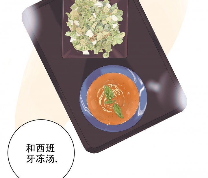 美味情缘 第2话 第26页