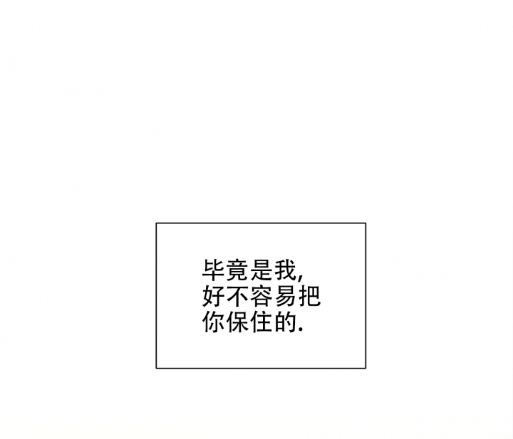 美味情缘 第3话 第34页
