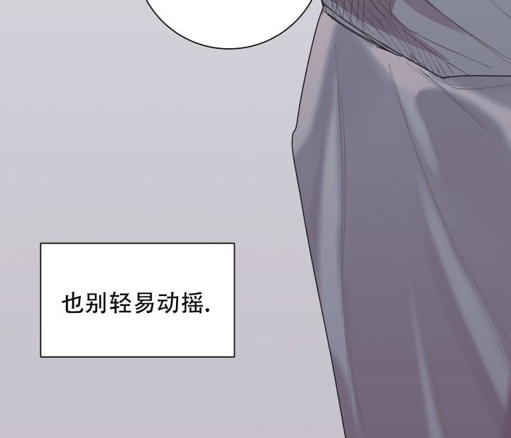 美味情缘 第3话 第38页