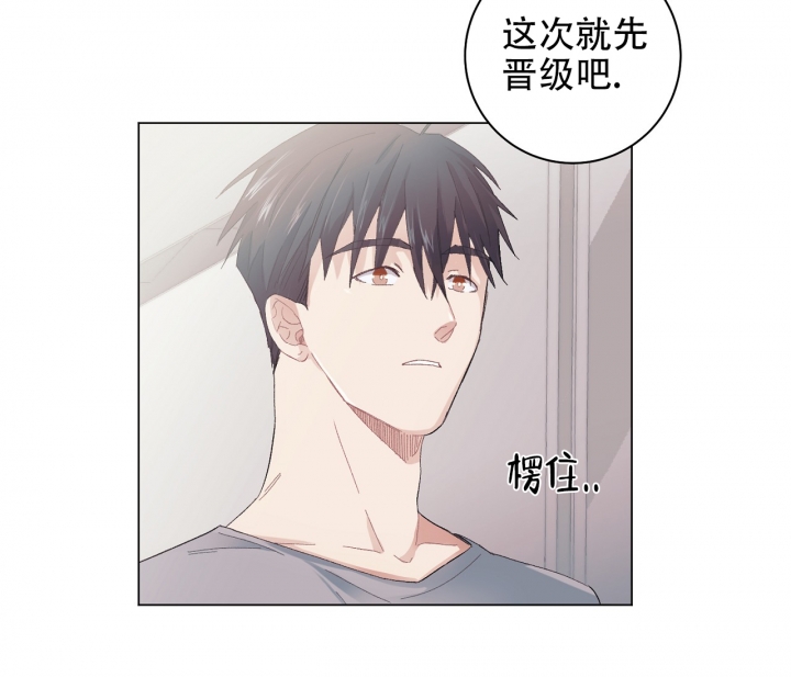 美味情缘 第3话 第44页