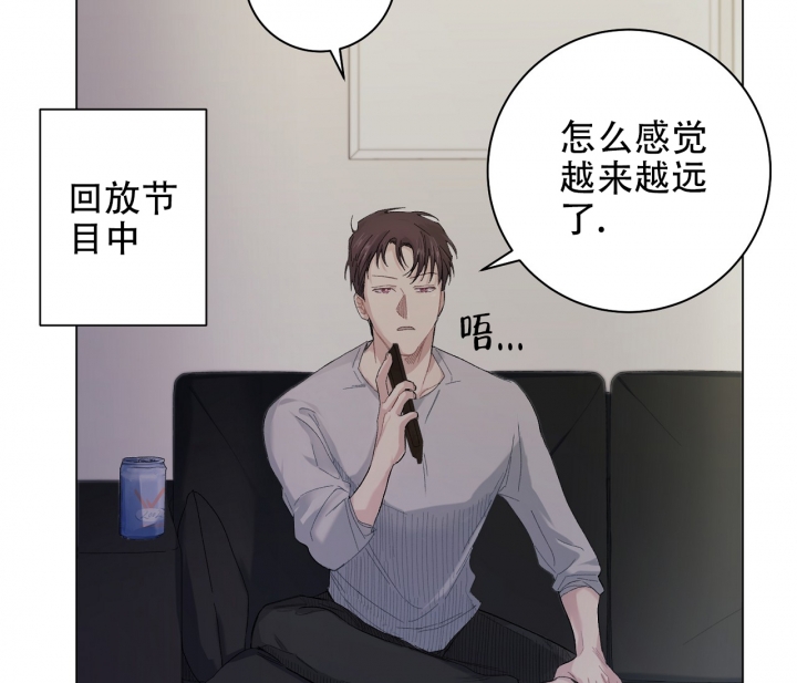 美味情缘 第3话 第57页
