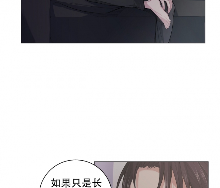 美味情缘 第3话 第58页