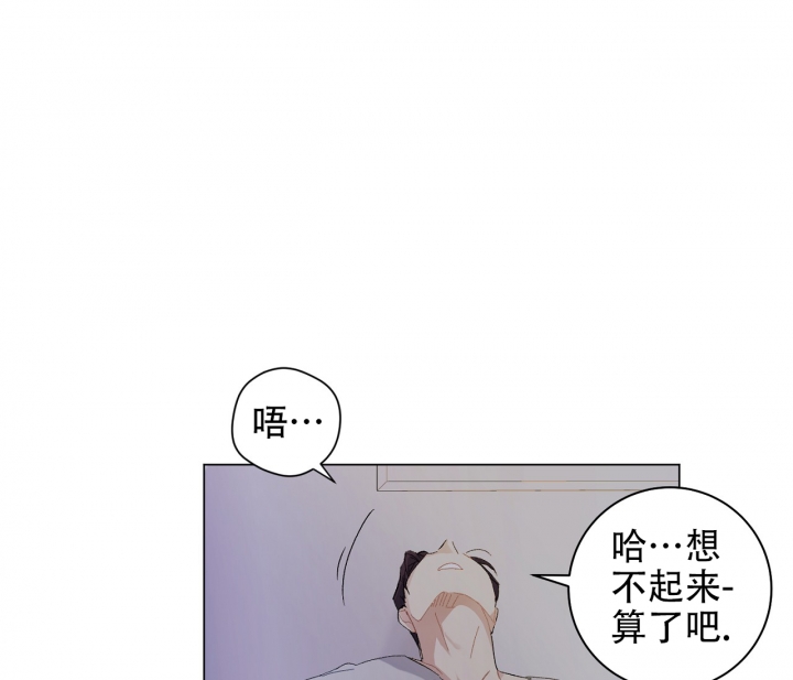 美味情缘 第3话 第60页