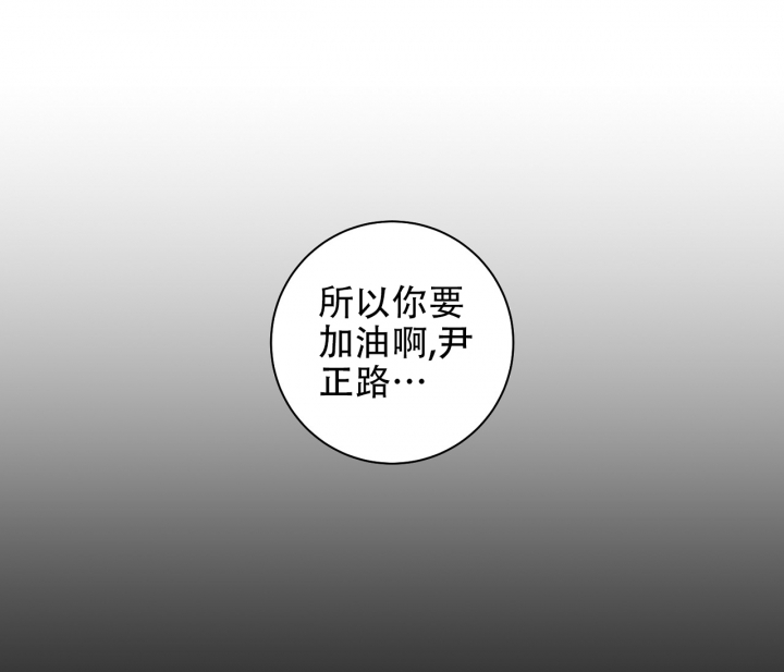 美味情缘 第3话 第62页