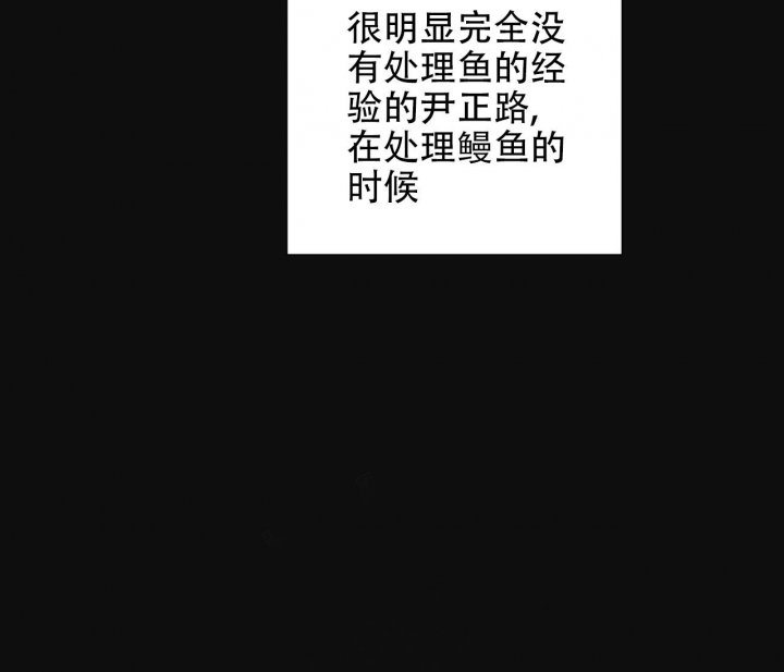 美味情缘 第4话 第2页