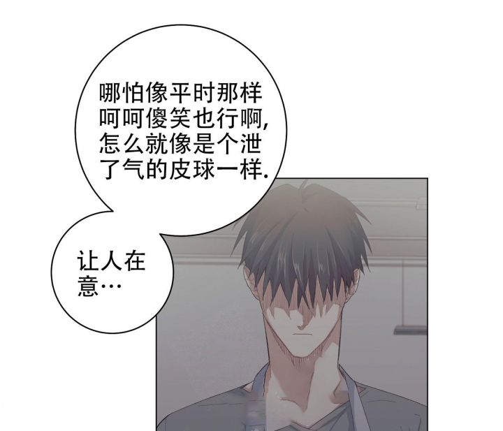 美味情缘 第4话 第14页