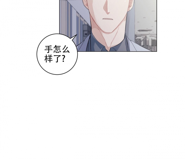美味情缘 第4话 第33页