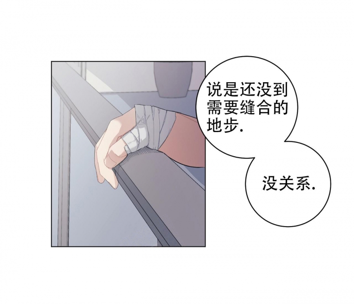 美味情缘 第4话 第34页