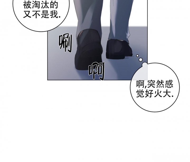 美味情缘 第4话 第37页