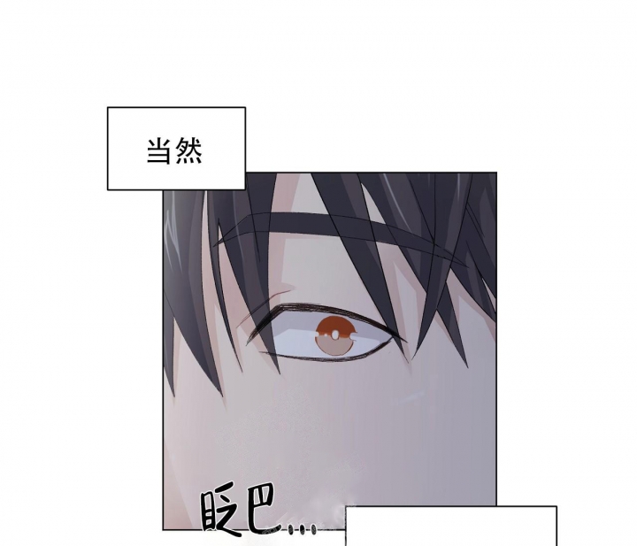 美味情缘 第4话 第47页