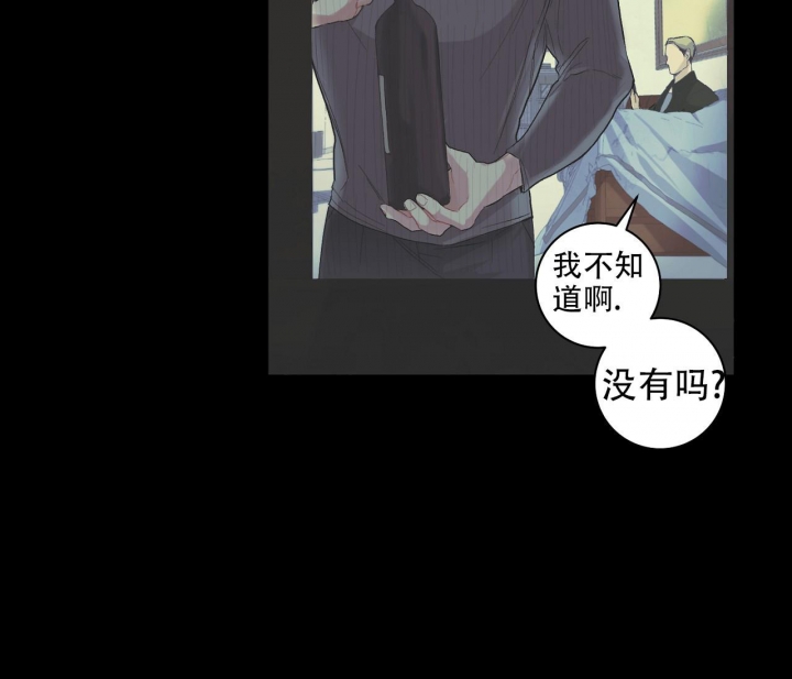 美味情缘 第5话 第29页