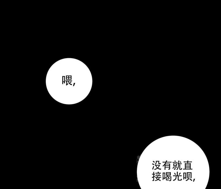 美味情缘 第5话 第35页