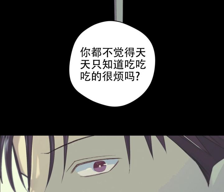美味情缘 第5话 第39页