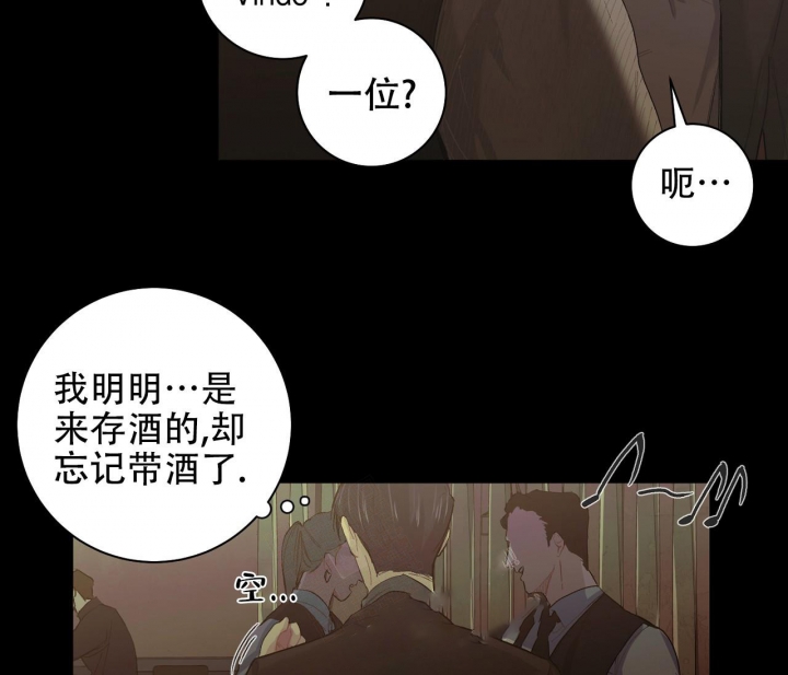 美味情缘 第5话 第54页