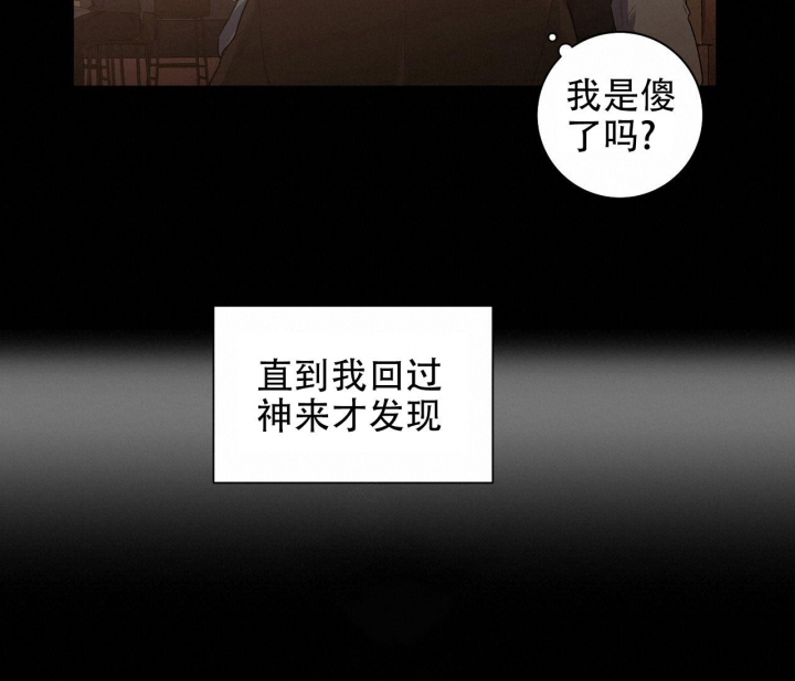 美味情缘 第5话 第55页