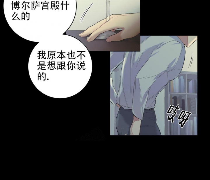 美味情缘 第6话 第22页