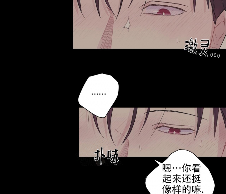 美味情缘 第6话 第39页
