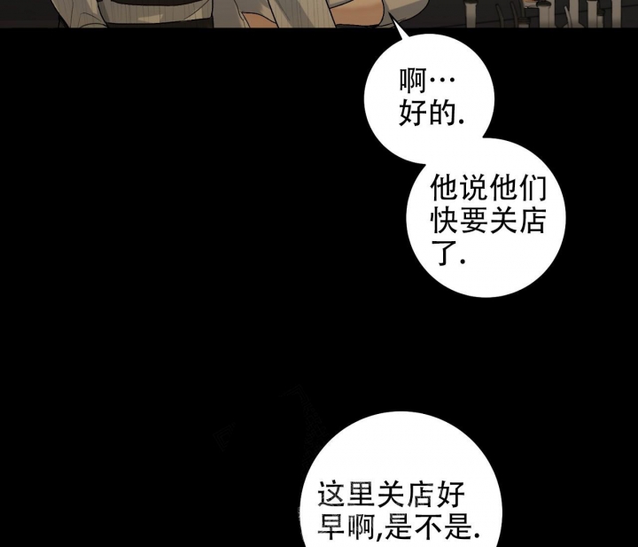 美味情缘 第6话 第5页