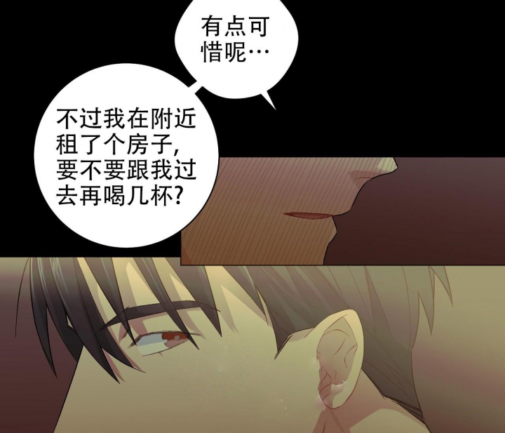 美味情缘 第6话 第7页