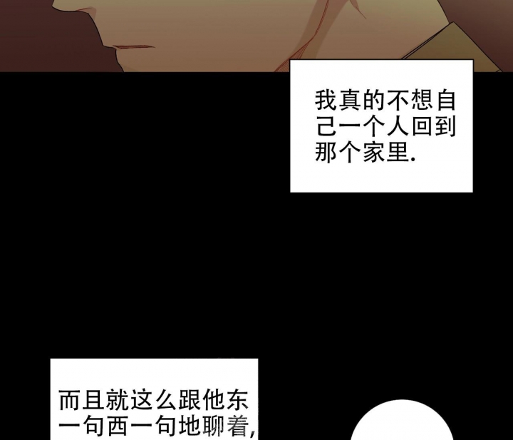 美味情缘 第6话 第8页