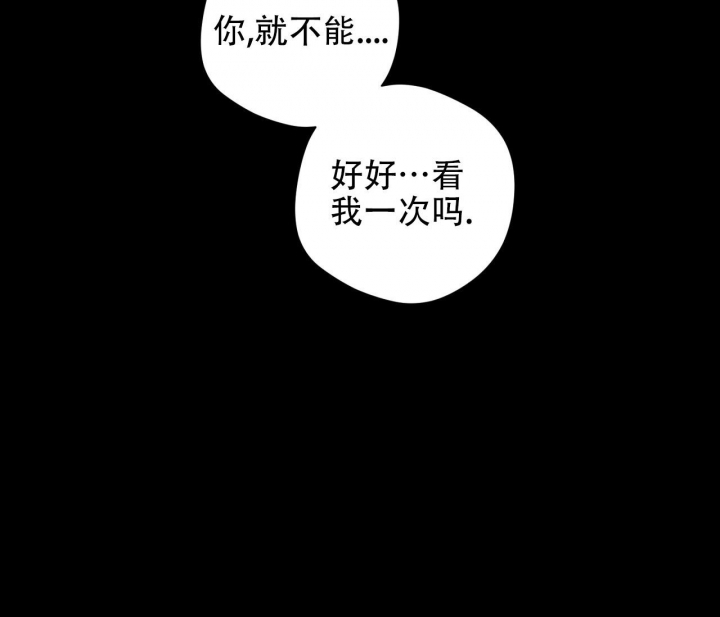 美味情缘 第7话 第16页