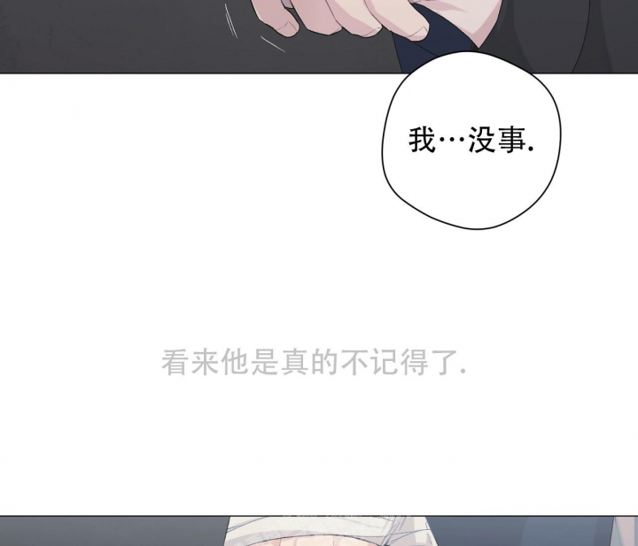 美味情缘 第10话 第8页
