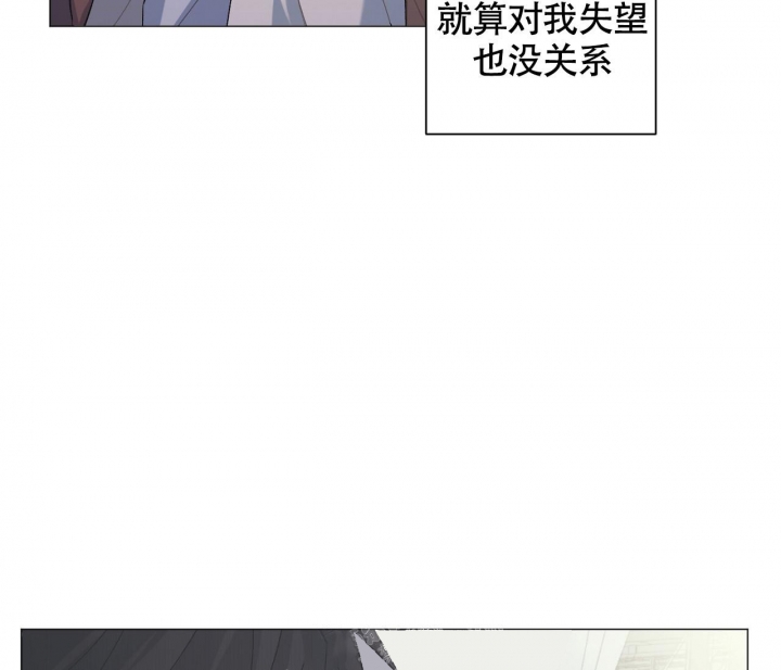 美味情缘 第11话 第36页