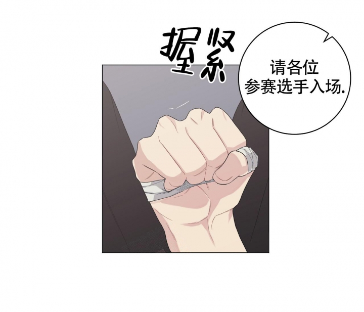 美味情缘 第11话 第47页