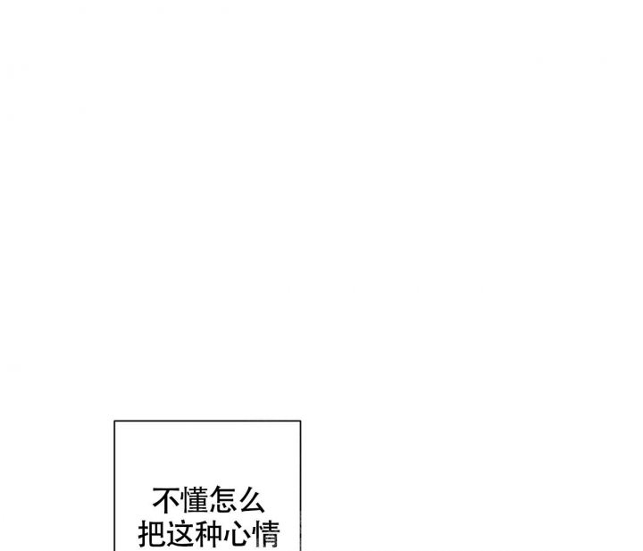 美味情缘 第11话 第6页