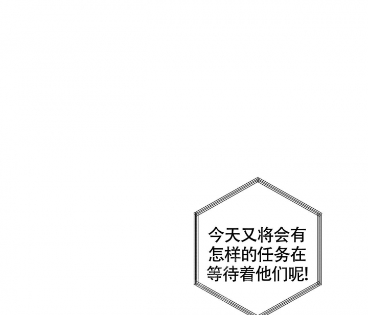 美味情缘 第12话 第9页