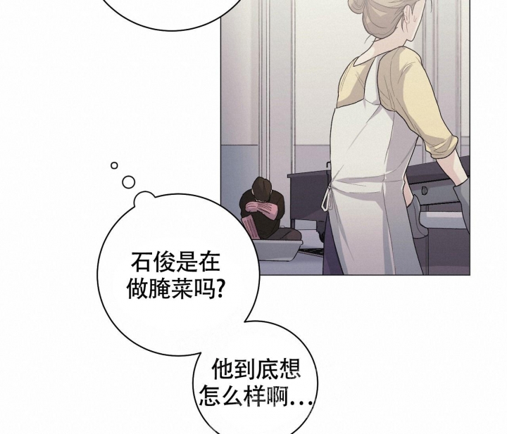 美味情缘 第13话 第14页