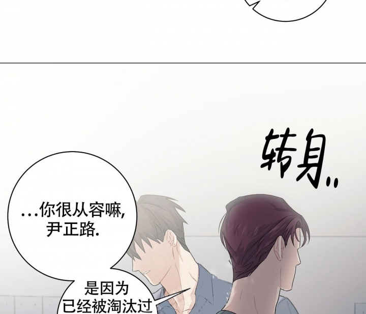 美味情缘 第13话 第3页