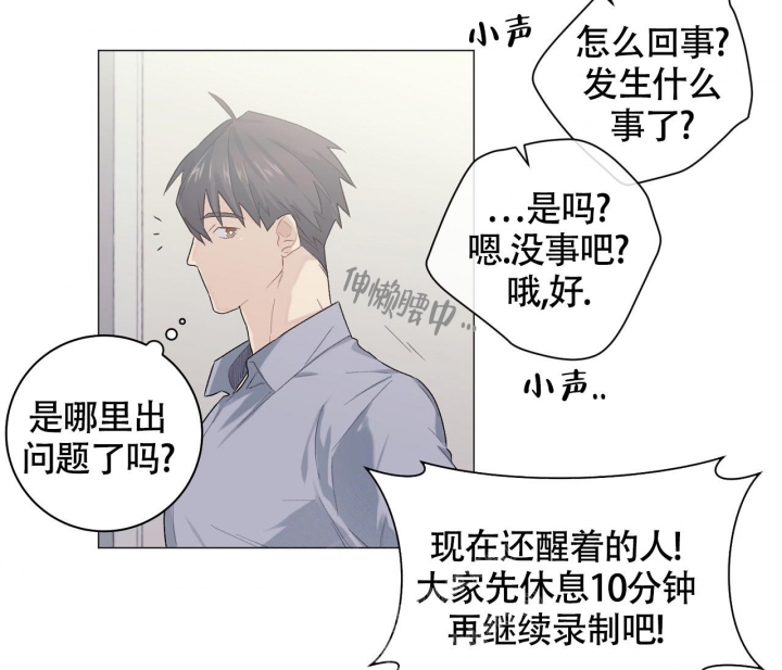 美味情缘 第13话 第28页