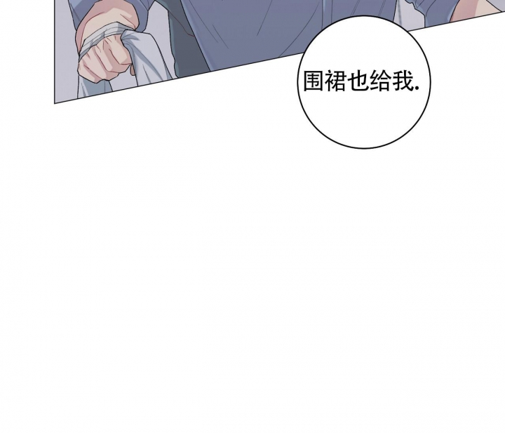 美味情缘 第15话 第4页