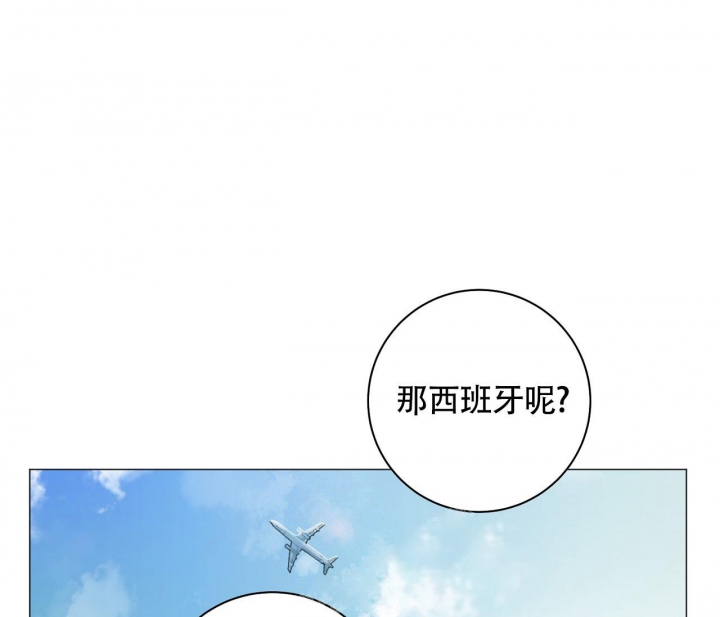 美味情缘 第15话 第42页