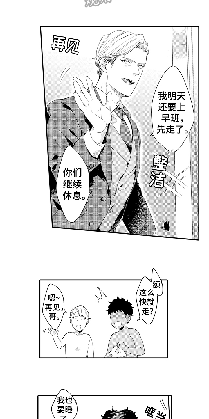 秘密模特 第30话 第11页