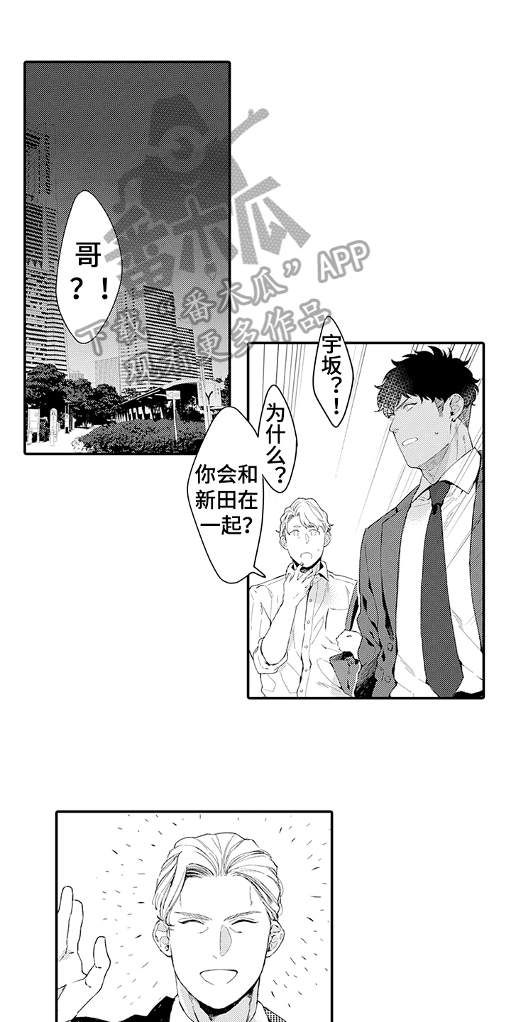 秘密模特 第29话 第12页