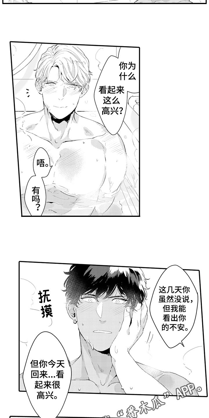 秘密模特 第28话 第12页