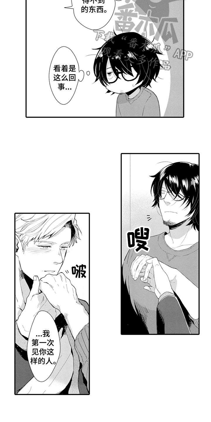 秘密模特 第25话 第16页